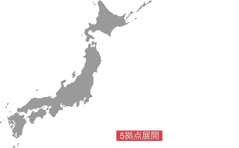 本社(大分県)、中部支店(三重県四日市市)、関東地区支店(茨城県土浦市)、東北出張所(岩手県北上市)の4拠点展開
